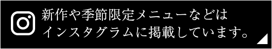 インスタグラム