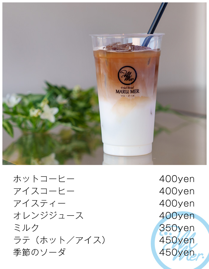 カフェメニュー