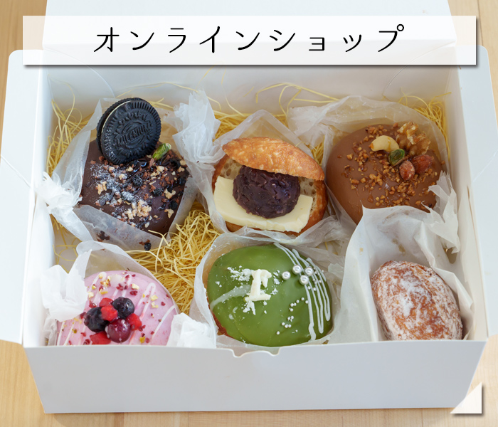 オンラインショップ