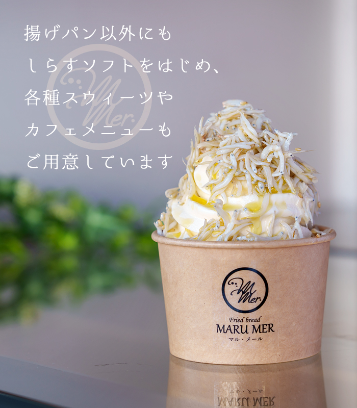国産小麦 100%、自家製乳酸菌酵母使用新感覚のフライドブレッド